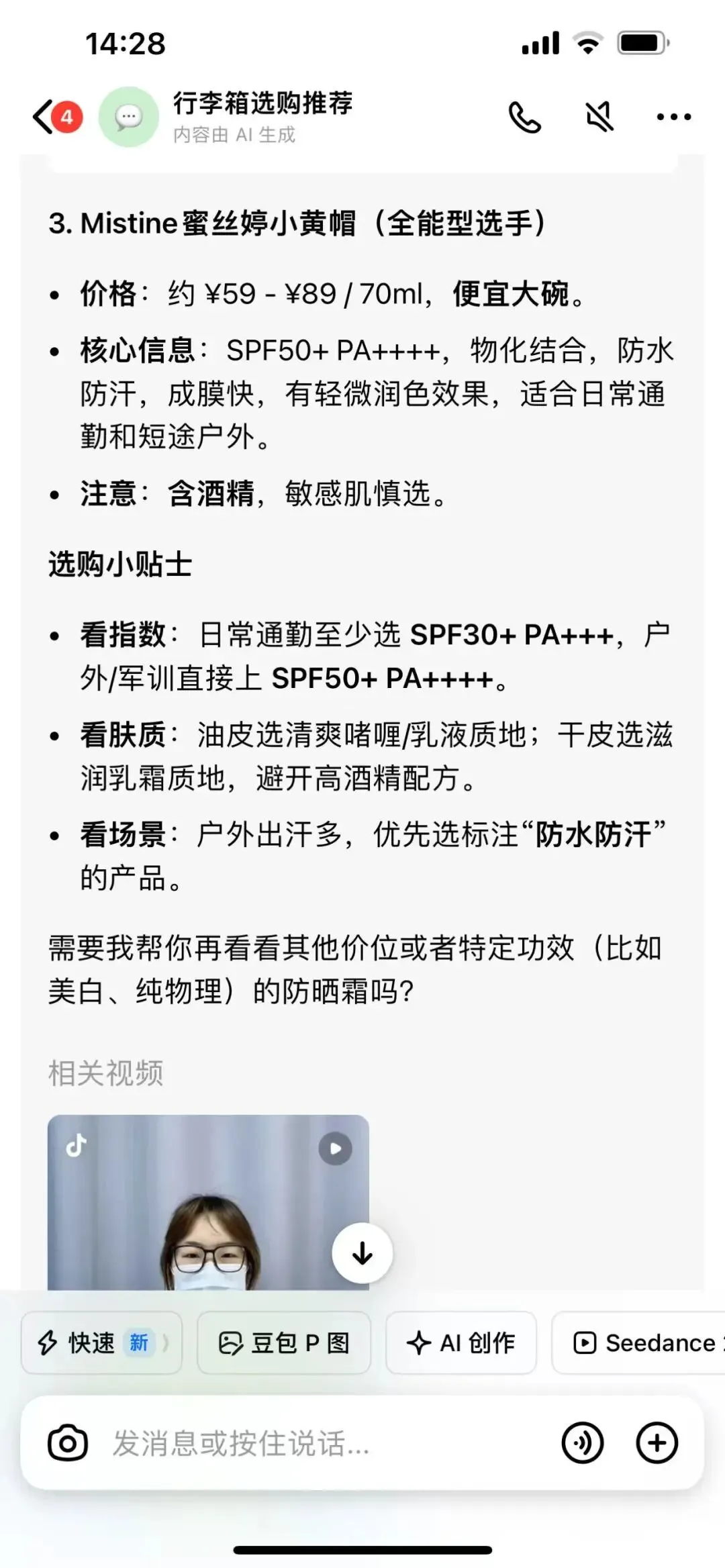 营销|GEO「生成式搜索」如何改写品牌营销逻辑