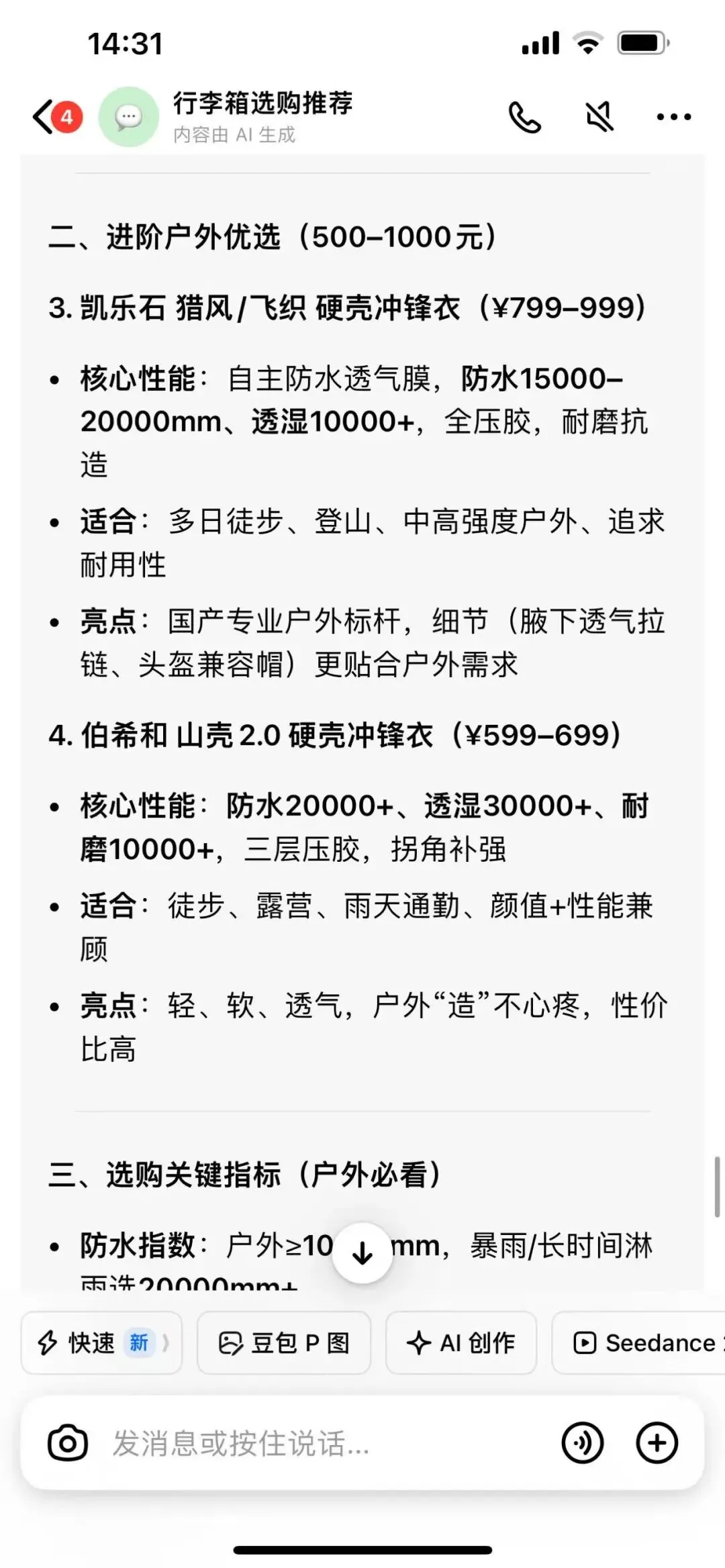 营销|GEO「生成式搜索」如何改写品牌营销逻辑