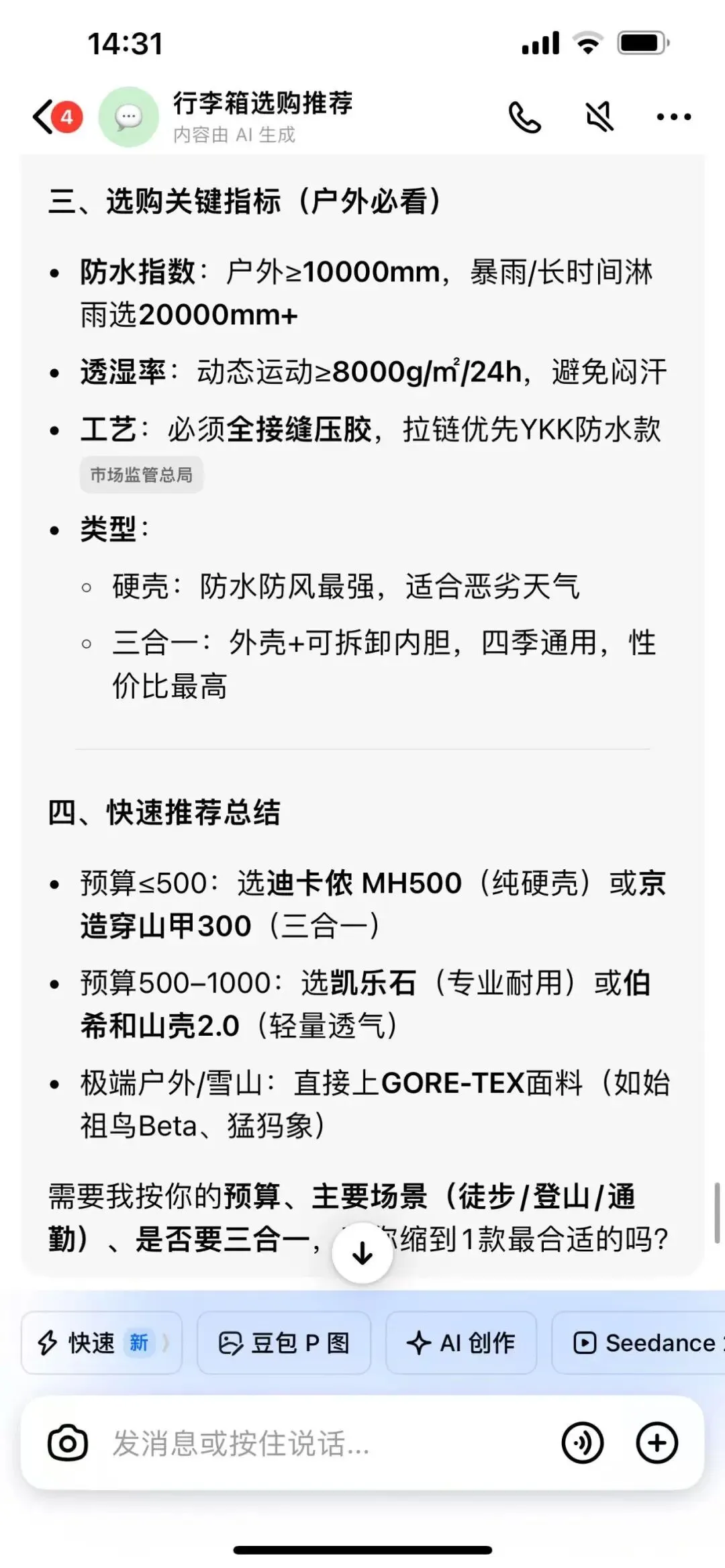 营销|GEO「生成式搜索」如何改写品牌营销逻辑