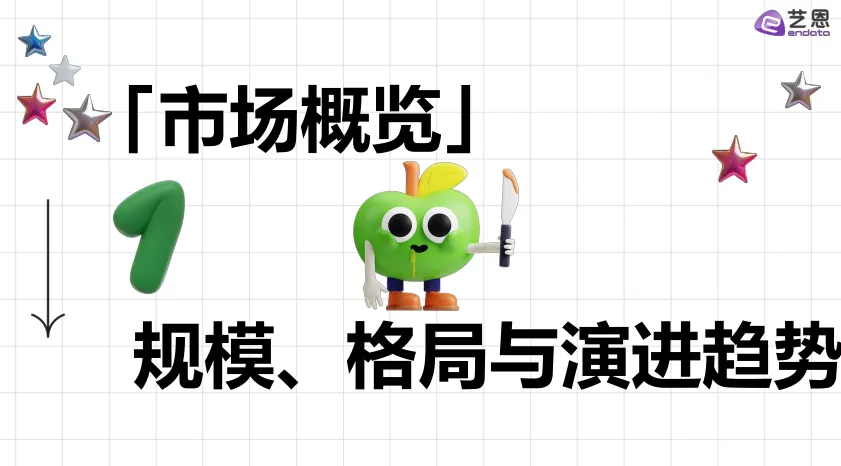 2026年AI玩具市场发展与用户洞察