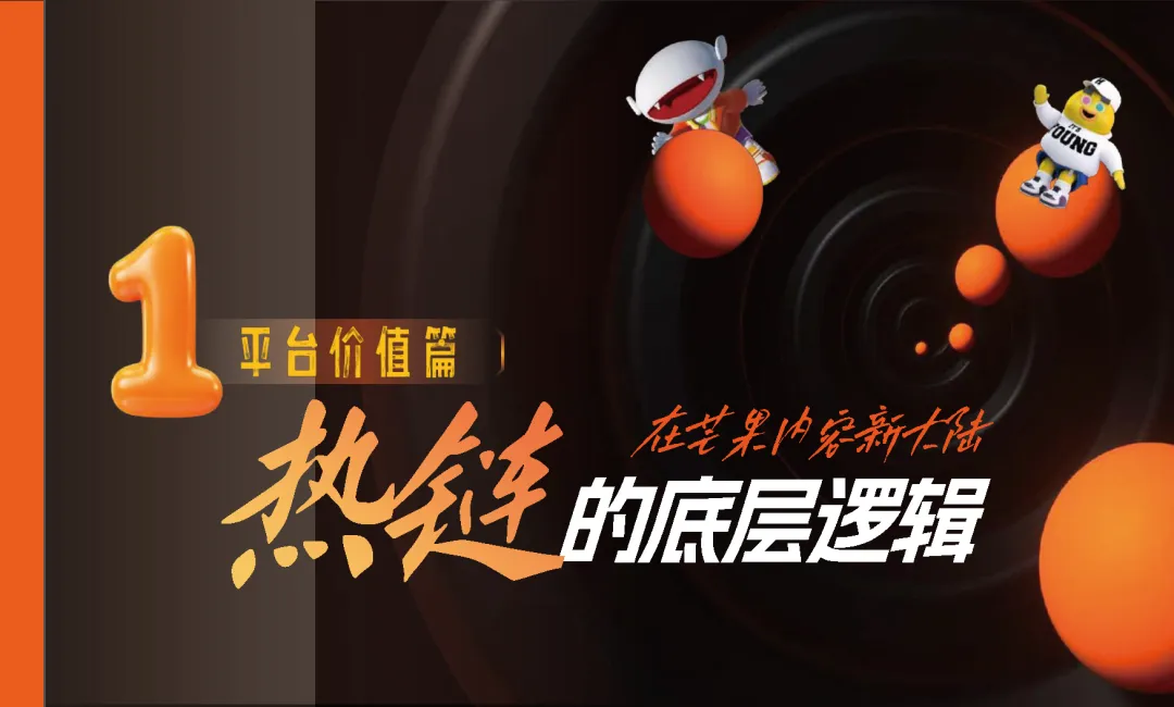 湖南广电2026年度平台营销通案-183页 (可下载)