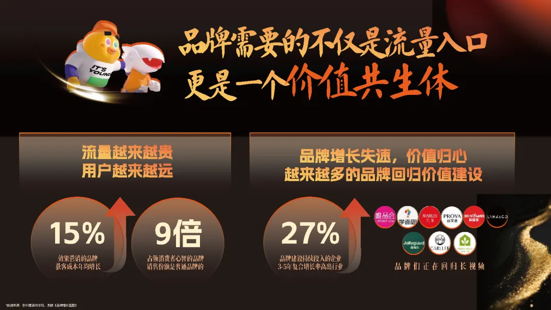 湖南广电2026年度平台营销通案-183页 (可下载)