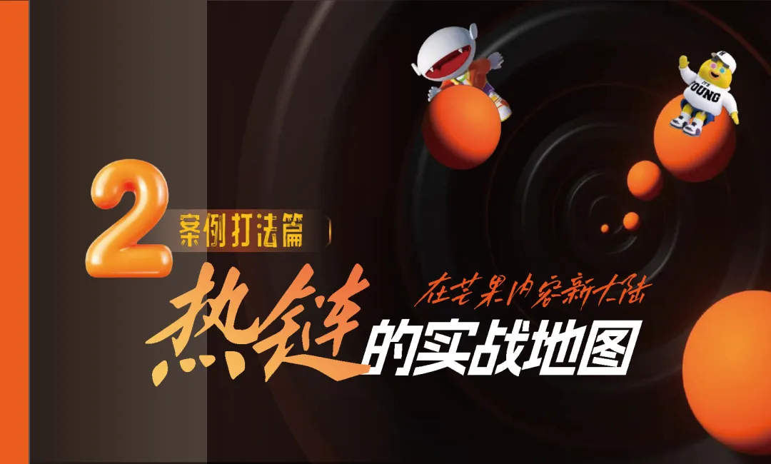 湖南广电2026年度平台营销通案-183页 (可下载)