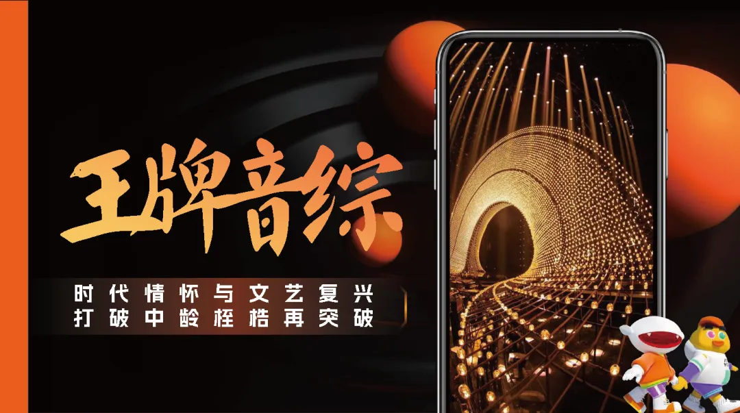 湖南广电2026年度平台营销通案-183页 (可下载)