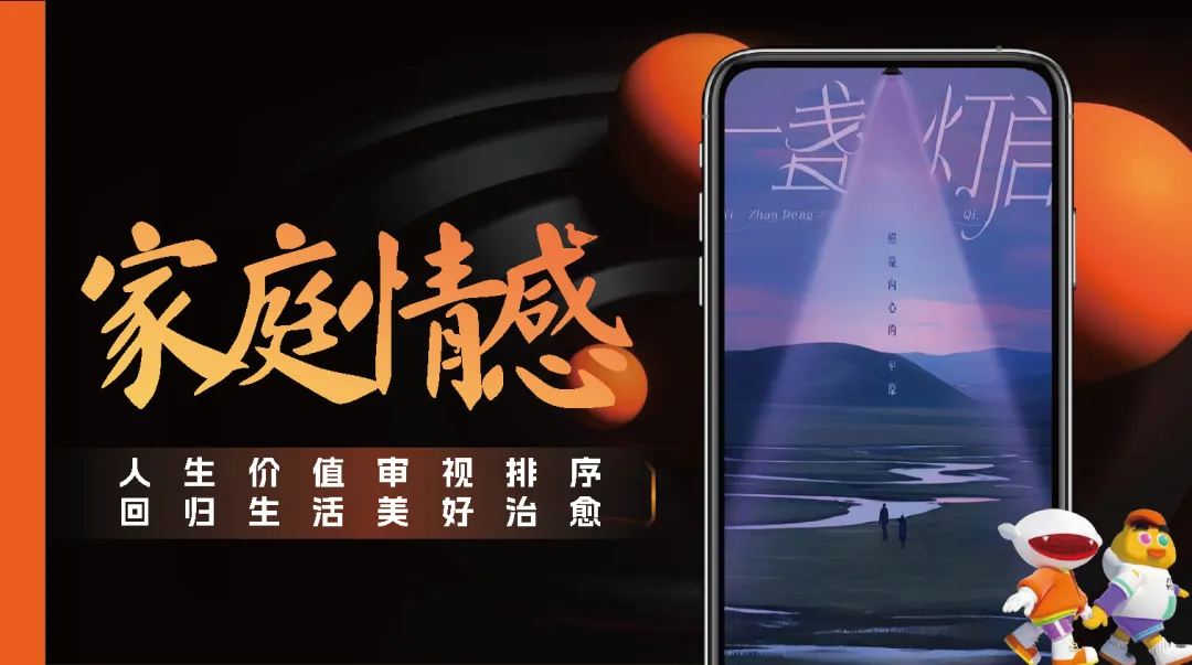 湖南广电2026年度平台营销通案-183页 (可下载)