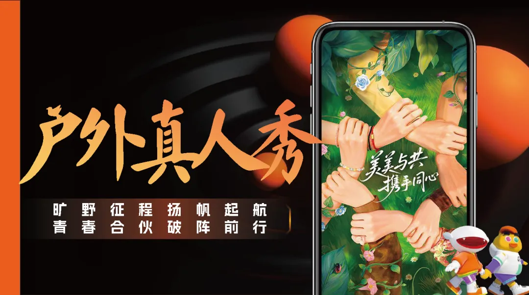 湖南广电2026年度平台营销通案-183页 (可下载)