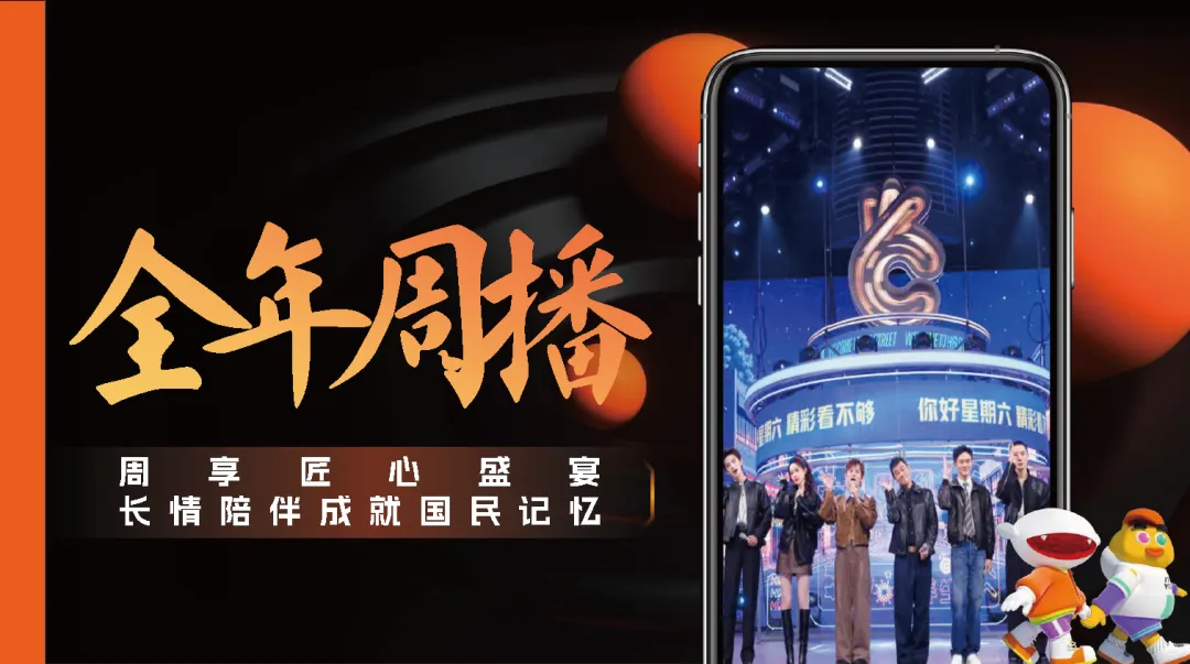 湖南广电2026年度平台营销通案-183页 (可下载)