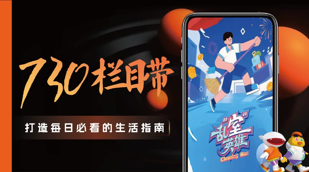 湖南广电2026年度平台营销通案-183页 (可下载)