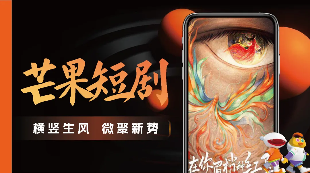 湖南广电2026年度平台营销通案-183页 (可下载)