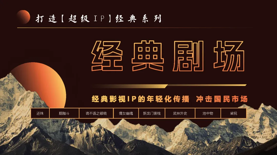 湖南广电2026年度平台营销通案-183页 (可下载)