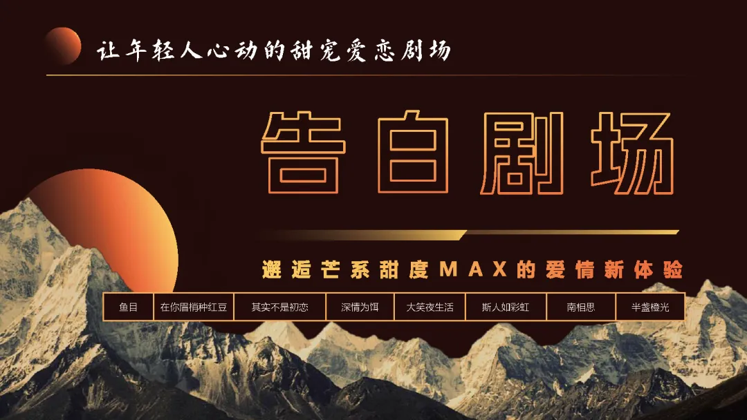 湖南广电2026年度平台营销通案-183页 (可下载)