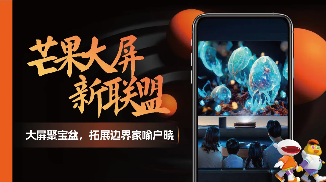 湖南广电2026年度平台营销通案-183页 (可下载)