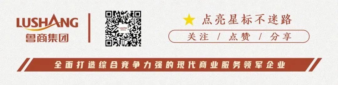 鲁商集团“营销赋能·提质增效”新媒体能力提升培训班成功举办