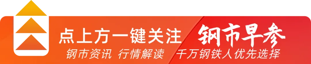 【钢市早参】3月30日钢铁市场大事件!