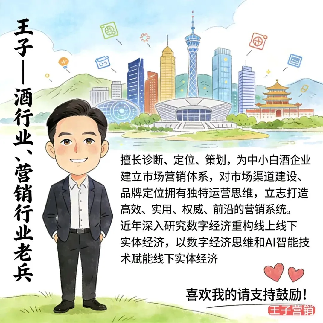 舍得酒业2025年度营销深度复盘:阵痛中的“舍”与“得”