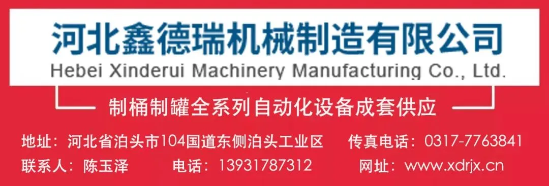 沥青包装桶中外技术标准及市场发展调查报告