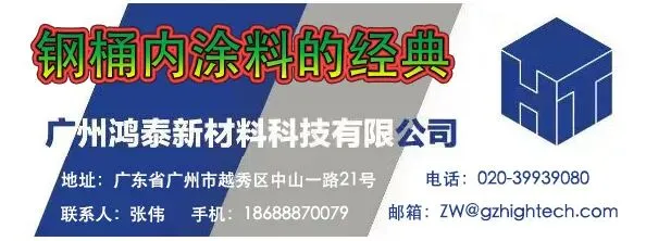 沥青包装桶中外技术标准及市场发展调查报告