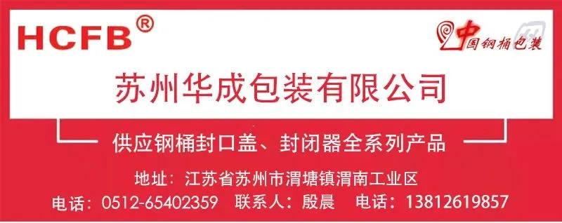 沥青包装桶中外技术标准及市场发展调查报告