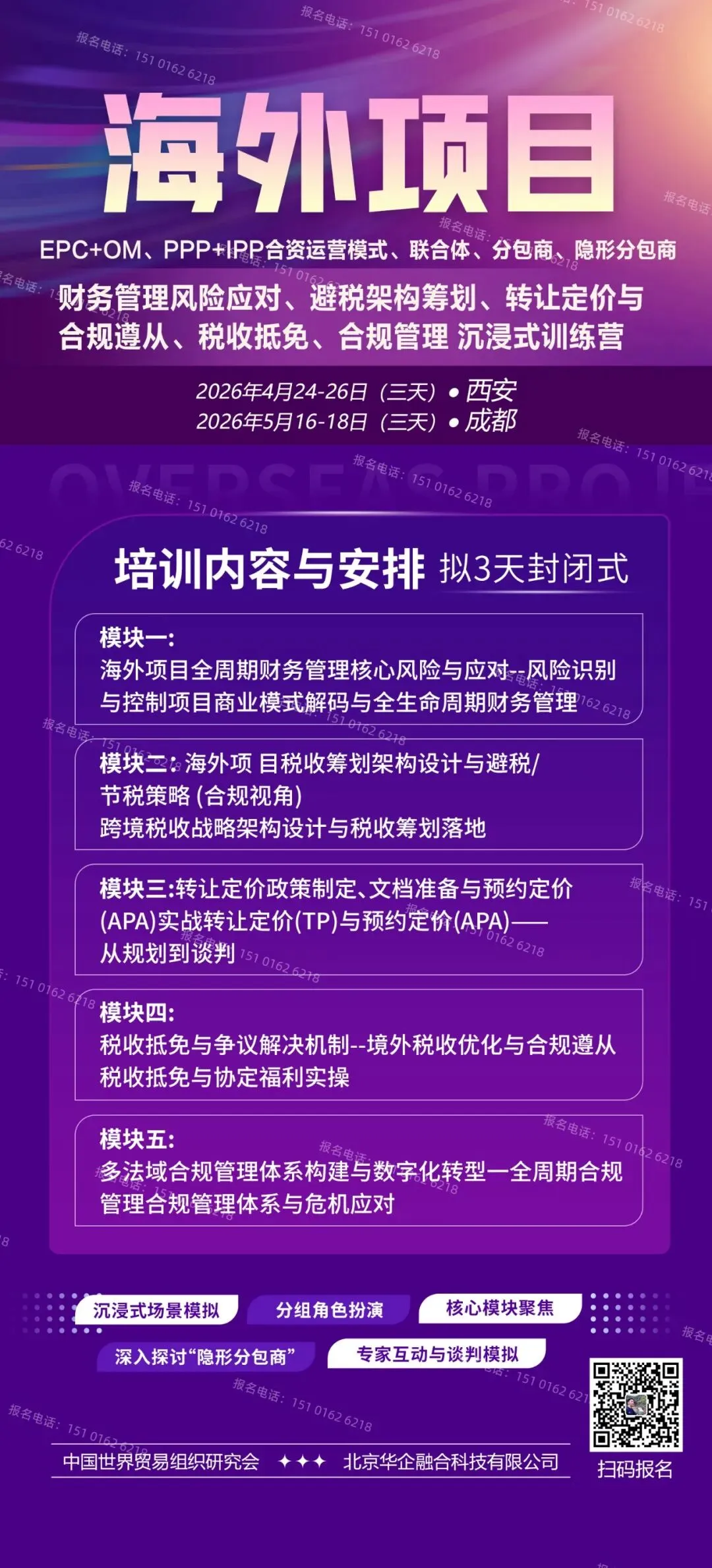 中东市场国际工程项目财务风险管理