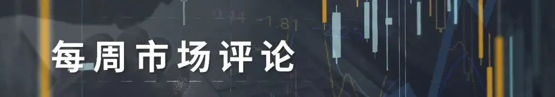 BCR每周市场前瞻 | 2026.3.30-2026.4.3