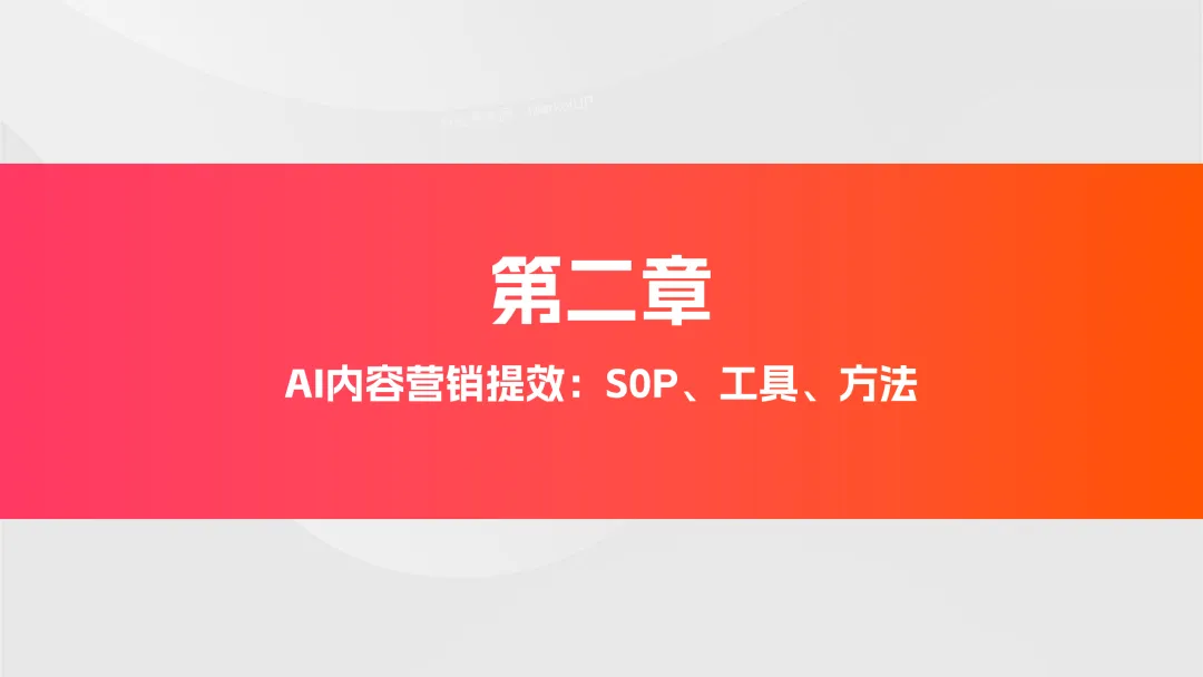【B2B营销】别卷参数了!2026年AI内容+GEO才是获客王道!