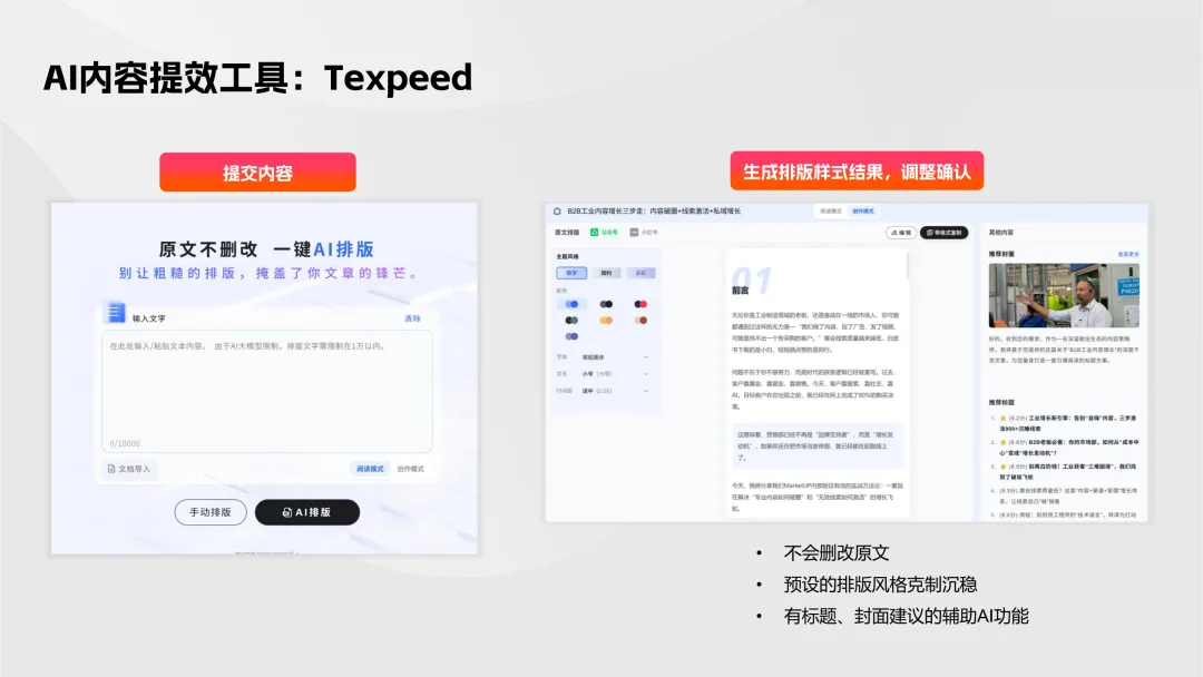 【B2B营销】别卷参数了!2026年AI内容+GEO才是获客王道!