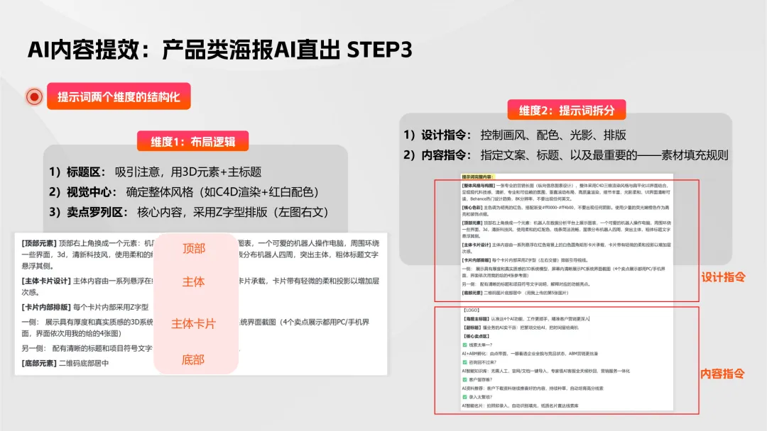 【B2B营销】别卷参数了!2026年AI内容+GEO才是获客王道!