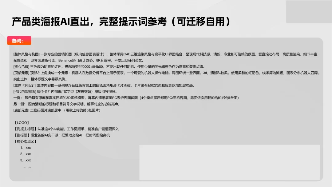 【B2B营销】别卷参数了!2026年AI内容+GEO才是获客王道!