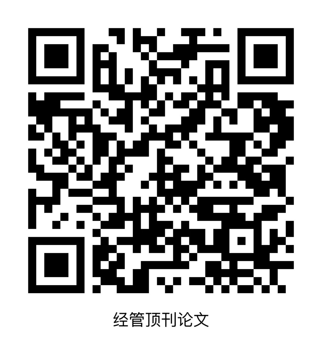 营销-UTD期刊-26年1-3月-最新优先出版论文14篇