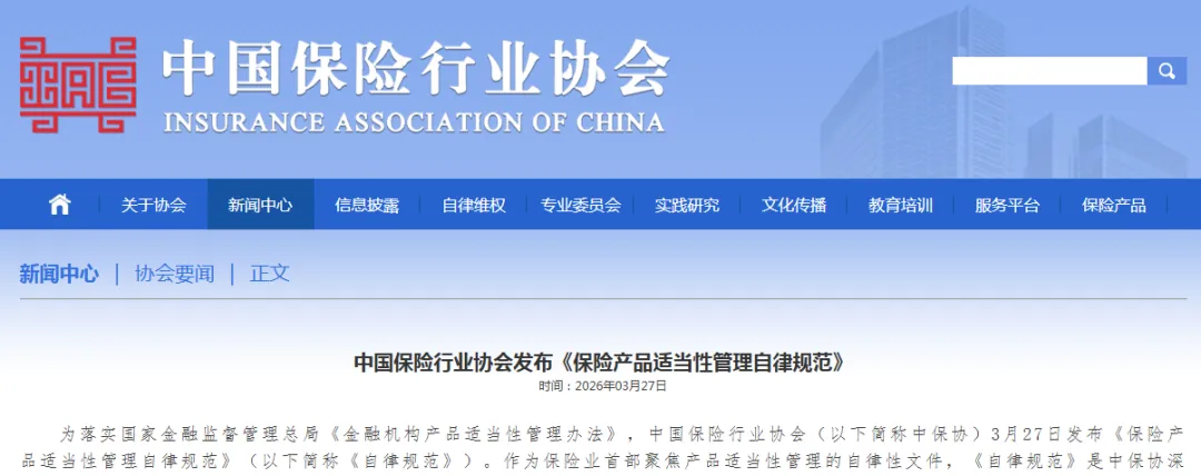 重磅!保险销售新规来了!