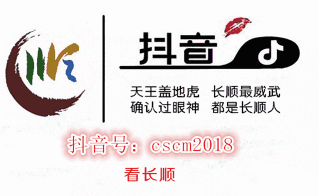 公告!长顺县八一路农贸市场即将搬迁