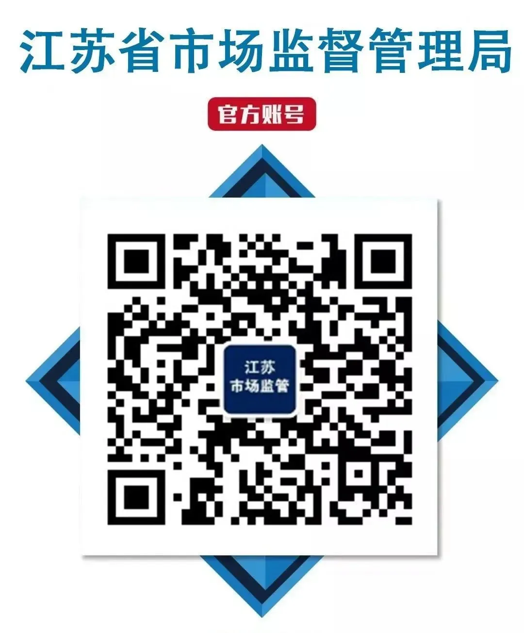 省市场监管局发布认证领域典型案例