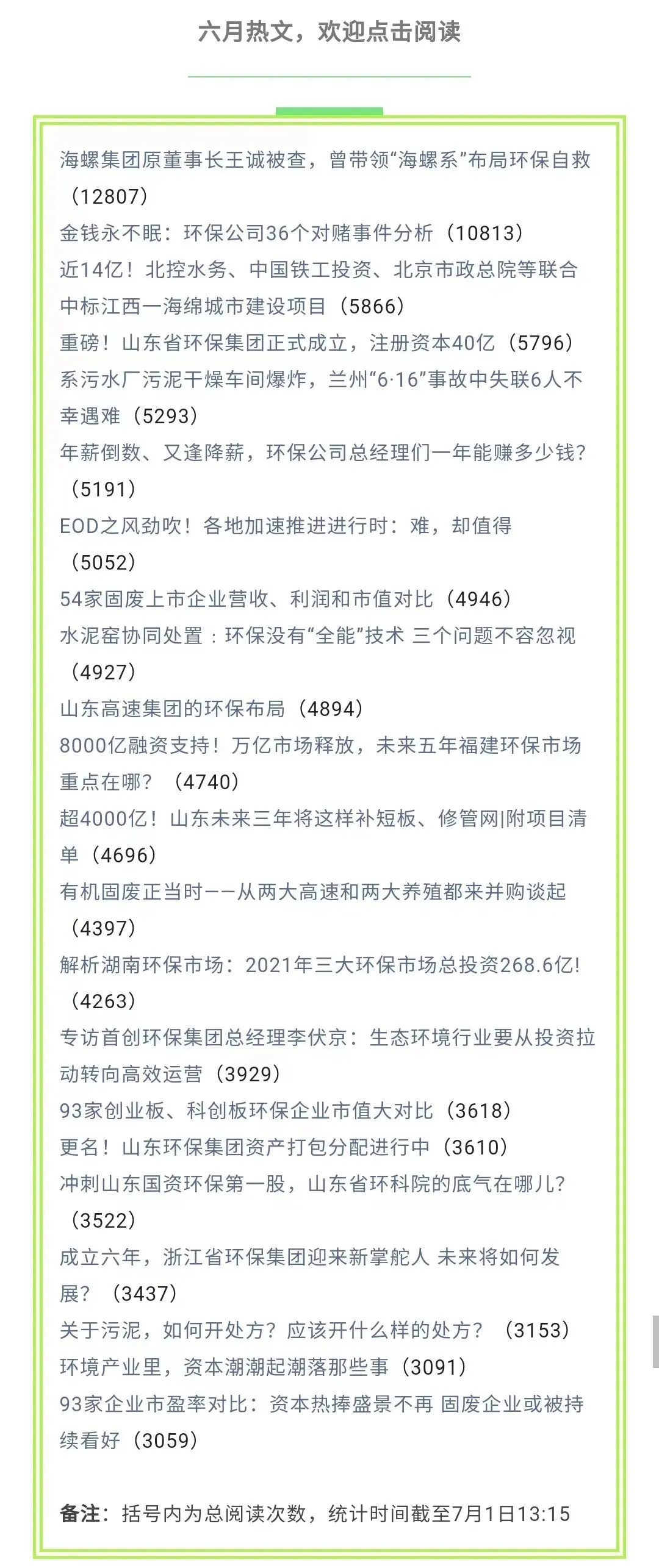 环卫市场繁华背后 从业者自述三大困境