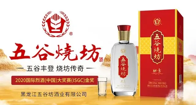 卖爆全国市场!口碑好、口感佳的东北粮食酒招商,政策好,可操作性强!