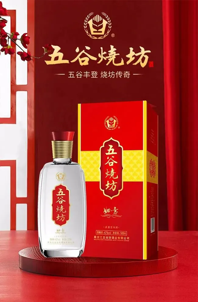 卖爆全国市场!口碑好、口感佳的东北粮食酒招商,政策好,可操作性强!