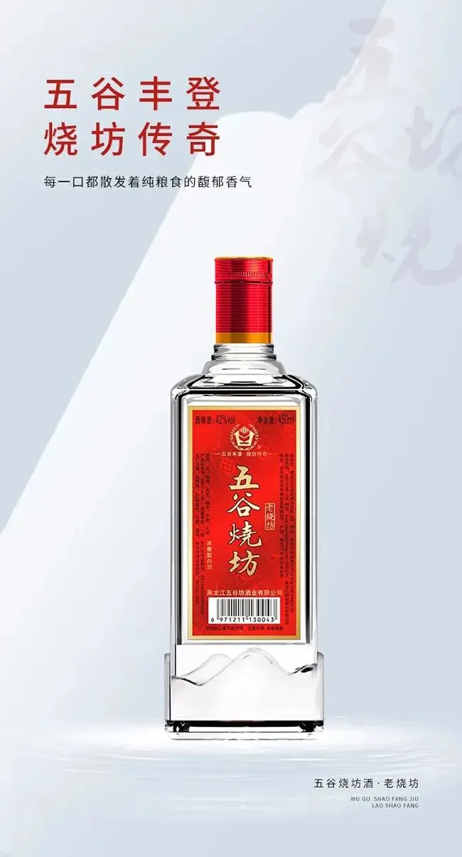 卖爆全国市场!口碑好、口感佳的东北粮食酒招商,政策好,可操作性强!