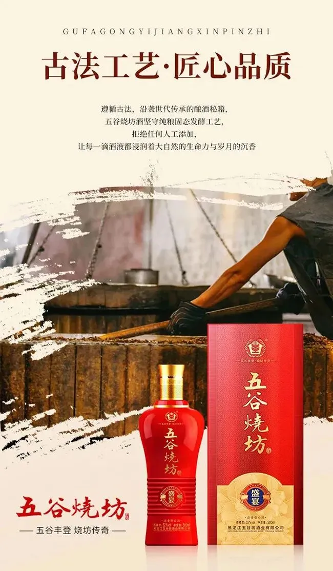 卖爆全国市场!口碑好、口感佳的东北粮食酒招商,政策好,可操作性强!