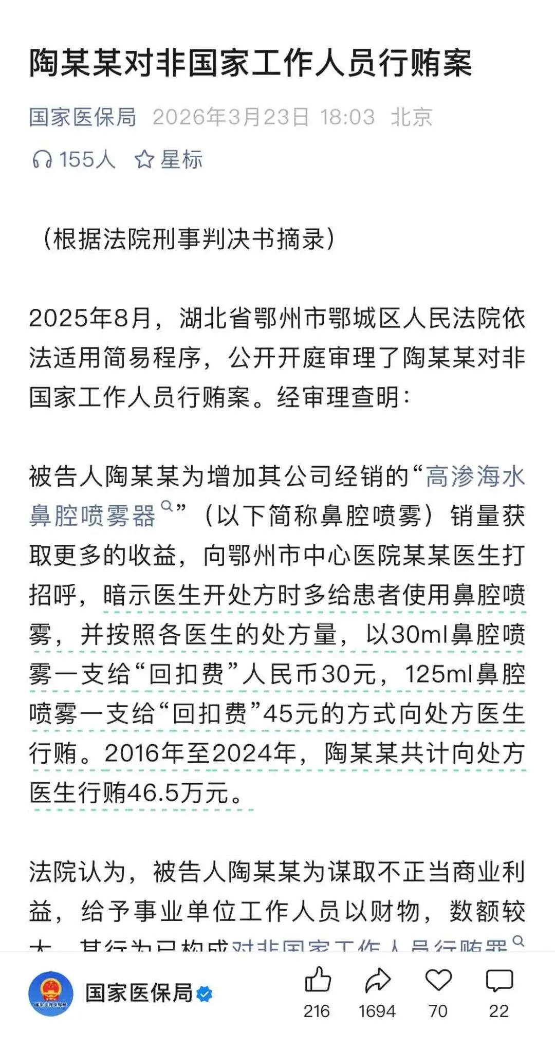 监管高压下,医药营销如何合规前行? | 药企必看系列
