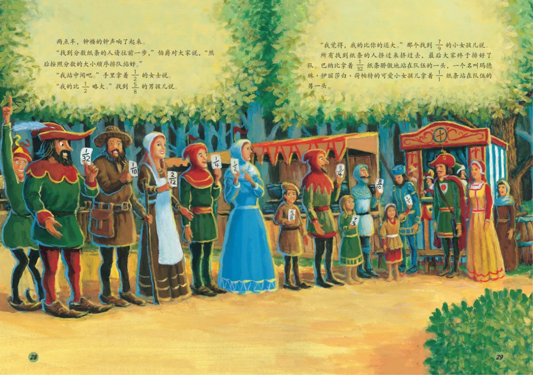 藏在童话故事里的数学启蒙|市场里藏着数不清的分数知识