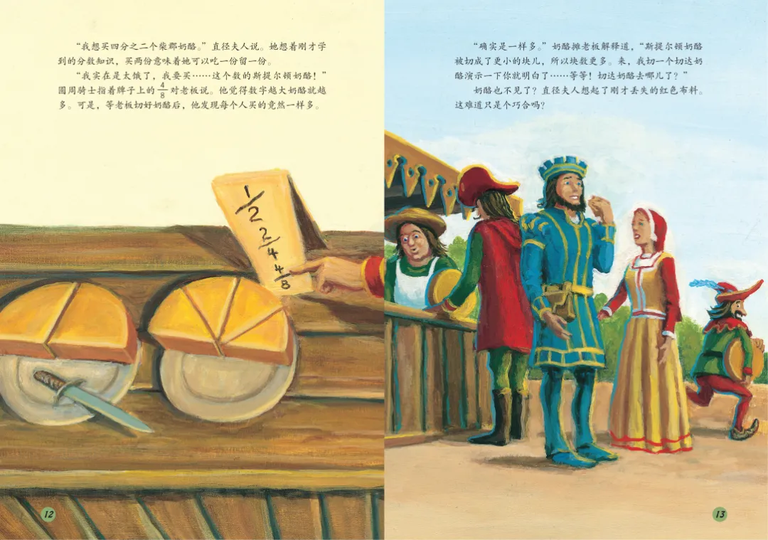 藏在童话故事里的数学启蒙|市场里藏着数不清的分数知识
