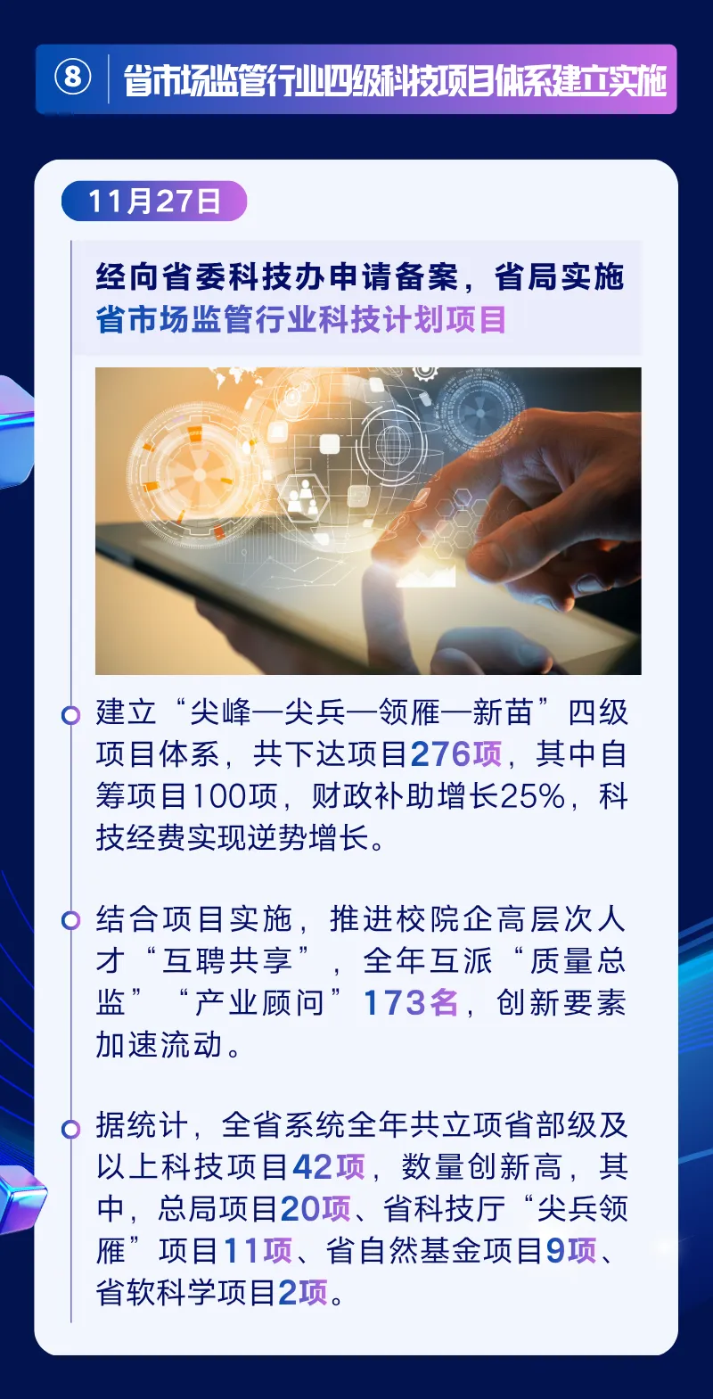 速看!浙江市场监管 2025 十大科技新闻揭晓