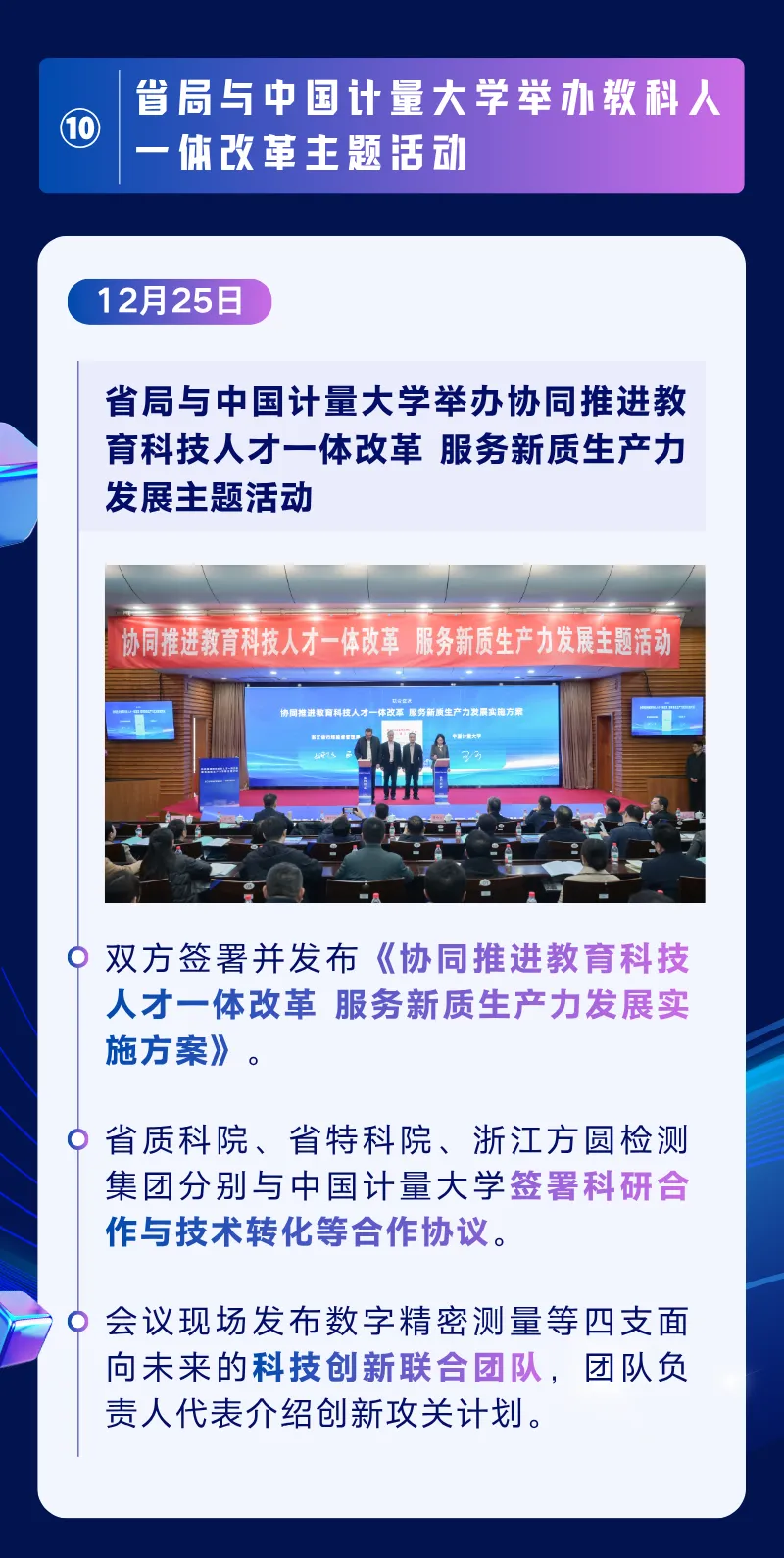 速看!浙江市场监管 2025 十大科技新闻揭晓