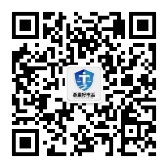 速看!浙江市场监管 2025 十大科技新闻揭晓