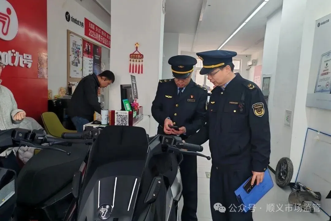 北京顺义市场监督管理局加强电动自行车销售场所安全检查