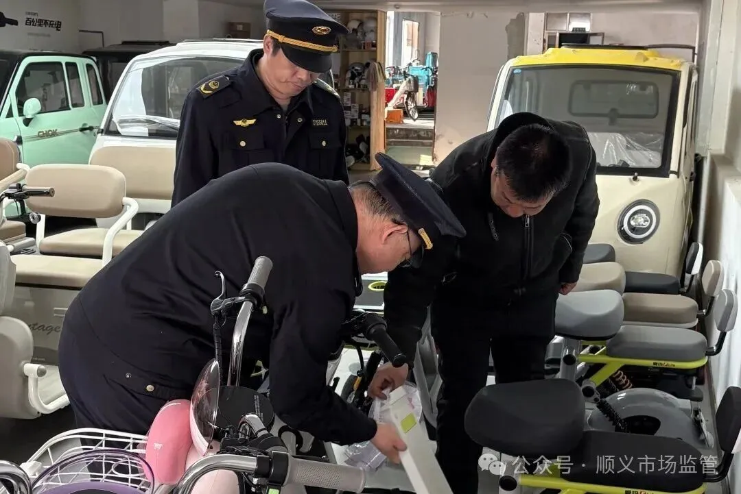 北京顺义市场监督管理局加强电动自行车销售场所安全检查