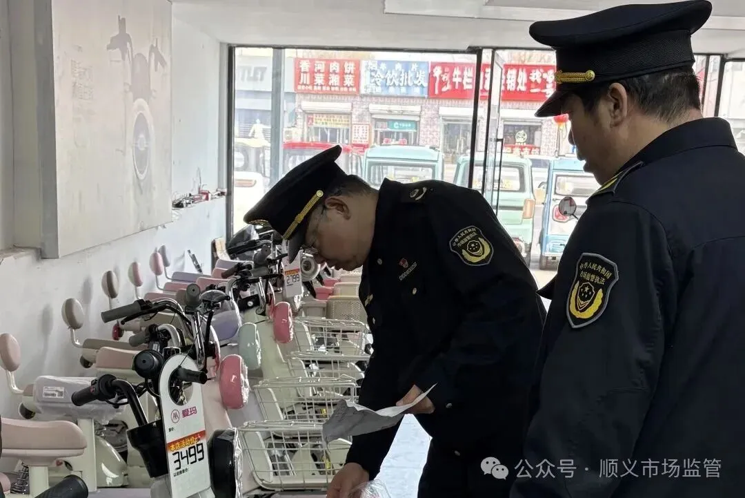 北京顺义市场监督管理局加强电动自行车销售场所安全检查