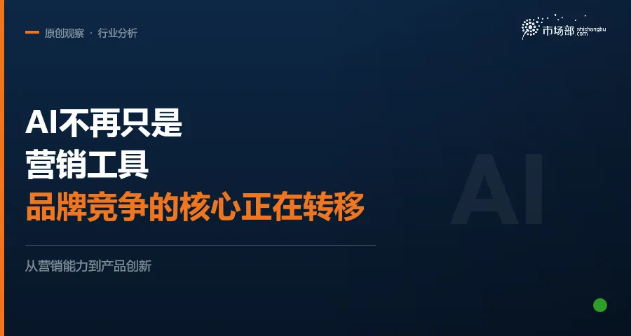 欧莱雅牵手英伟达:AI不再只是营销工具,品牌竞争的核心正在转移