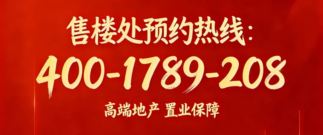 营销中心正式开放!金茂上海 “满系” 开篇之作【金茂满誉】,预计 5 月重磅亮相!附售楼处预约电话!