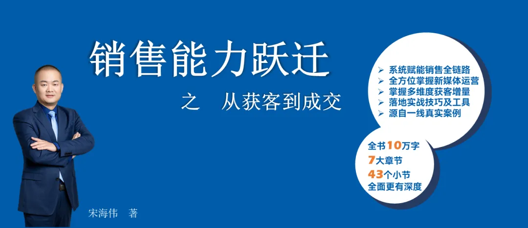 《汽车销售进阶提升》第1章第2节:私域运营