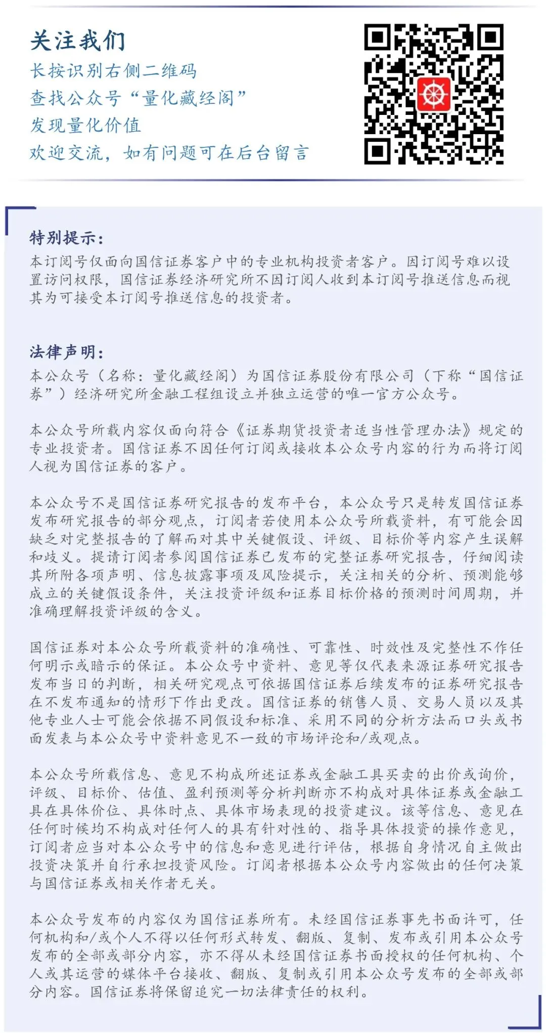 全市场规模最大的跨境ETF宣布降费【国信金工】